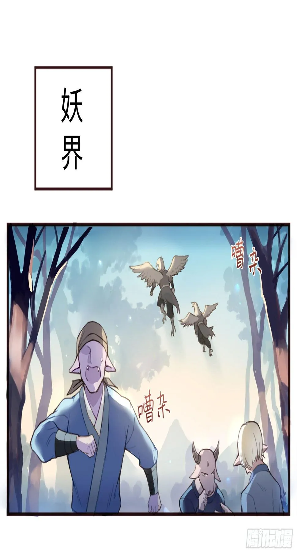 你休想看我洗澡！ 第36页