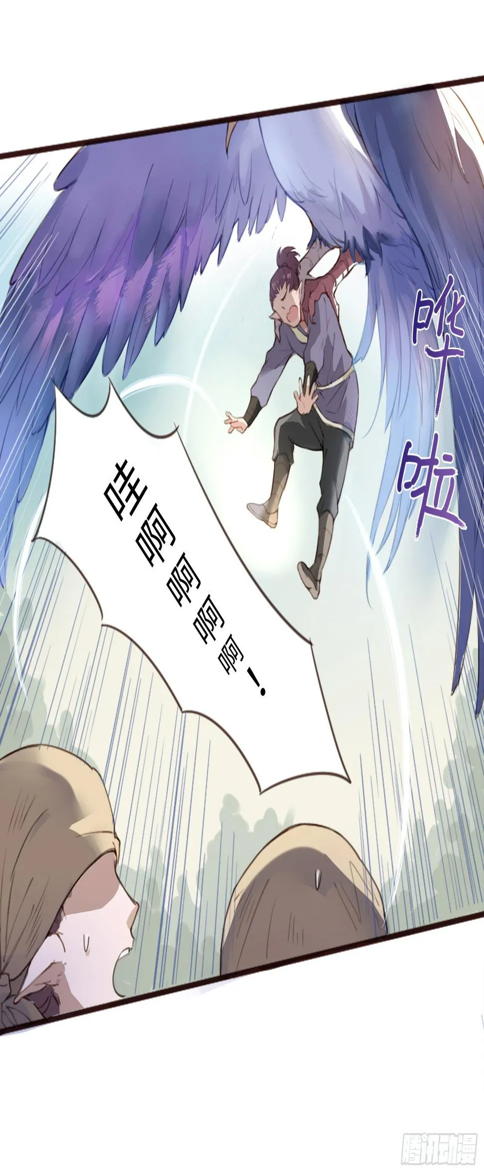 你休想看我洗澡！ 第39页