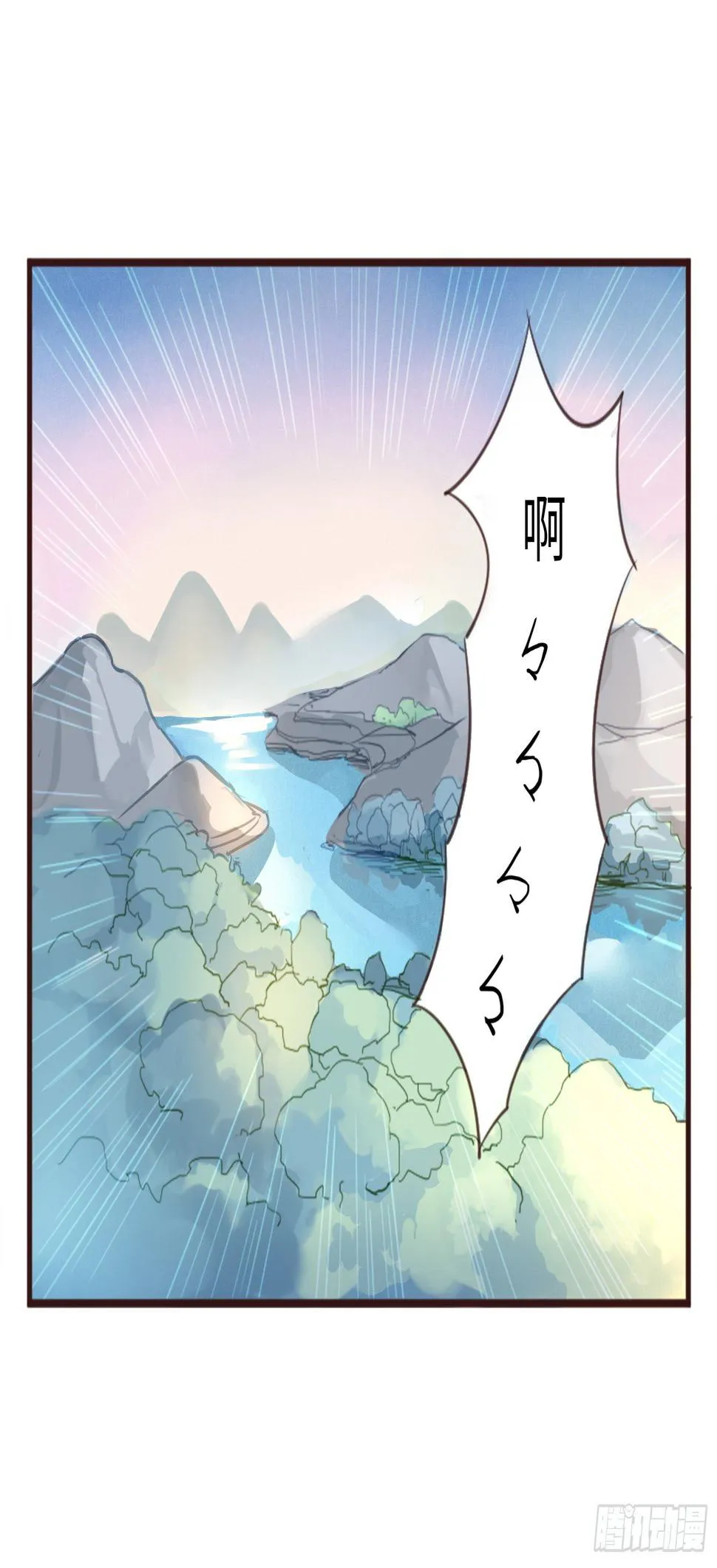 你休想看我洗澡！ 第41页