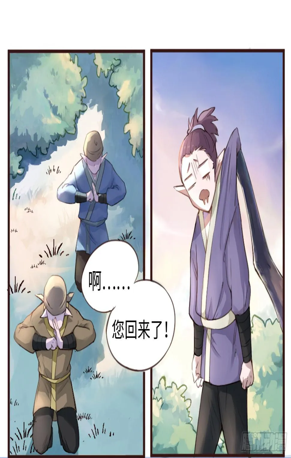 你休想看我洗澡！ 第44页