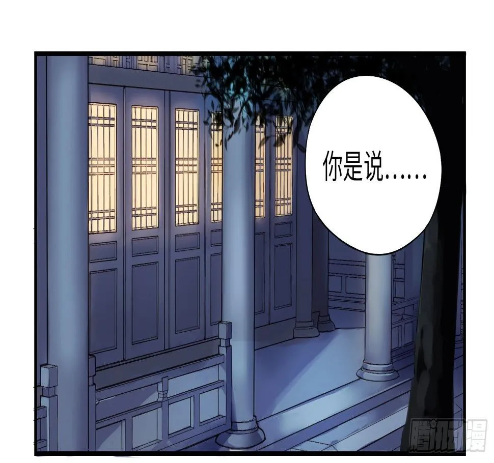 别惦记外面的野妖兽了！ 第3页