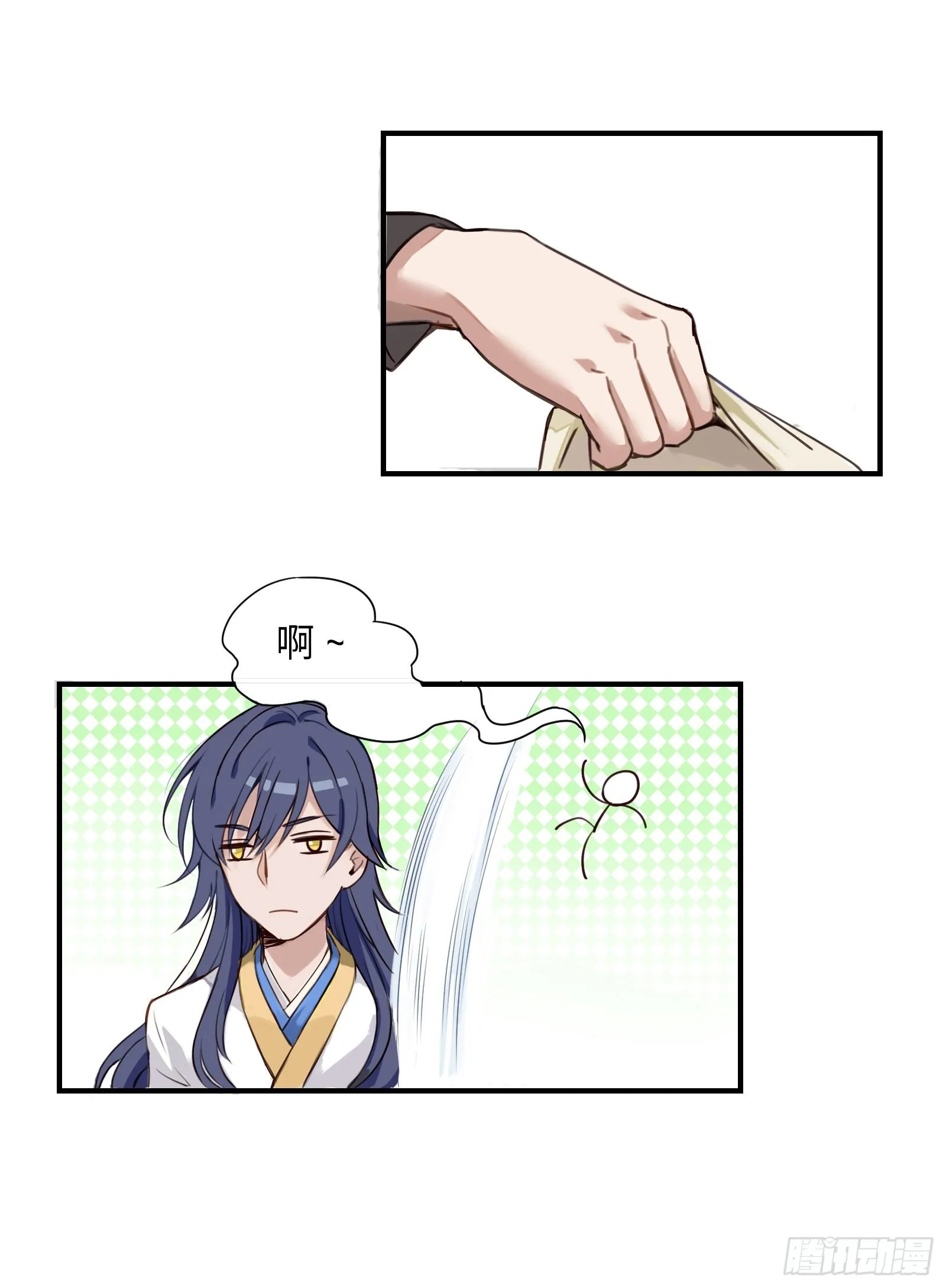 别惦记外面的野妖兽了！ 第12页