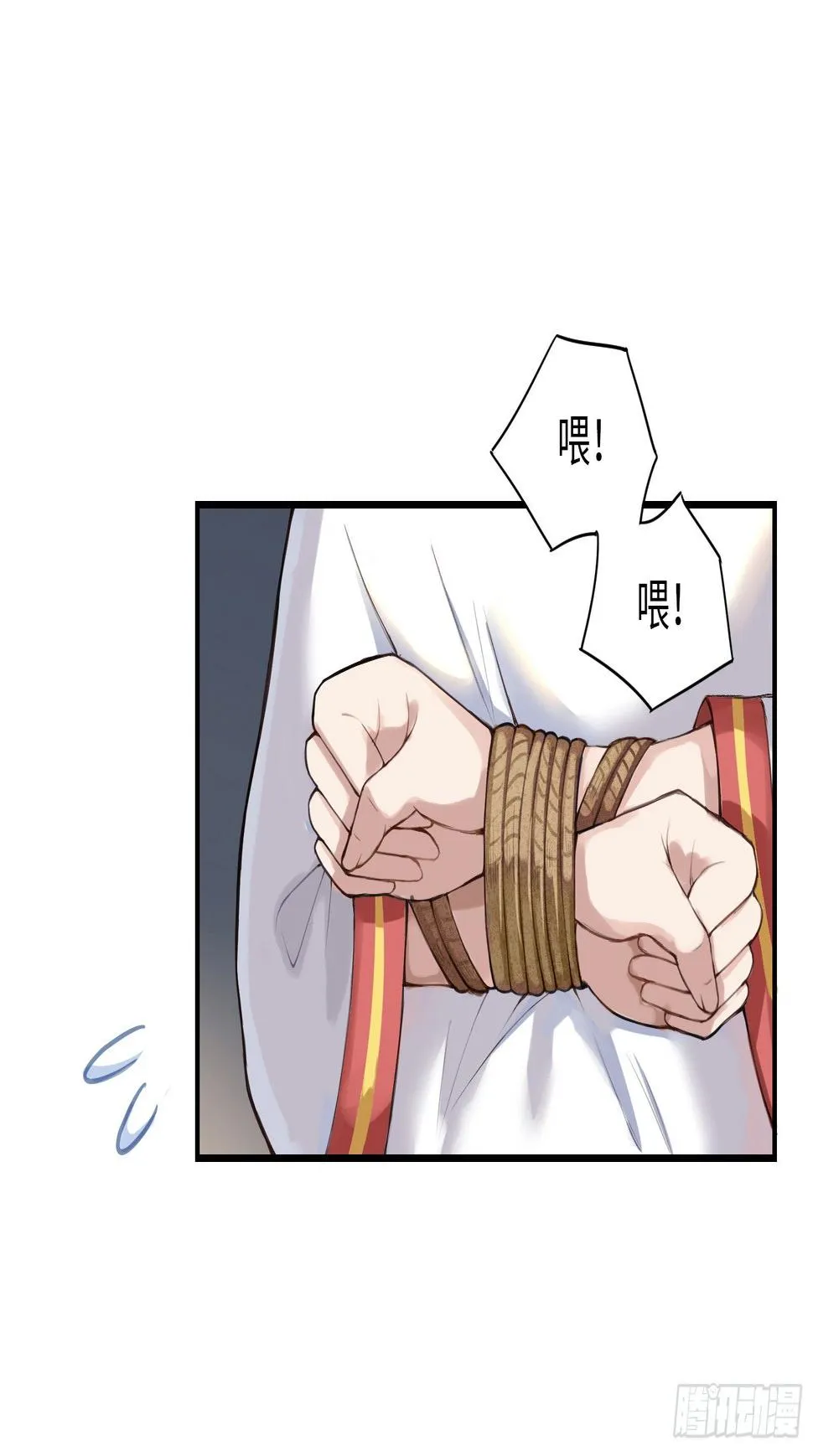 别惦记外面的野妖兽了！ 第14页