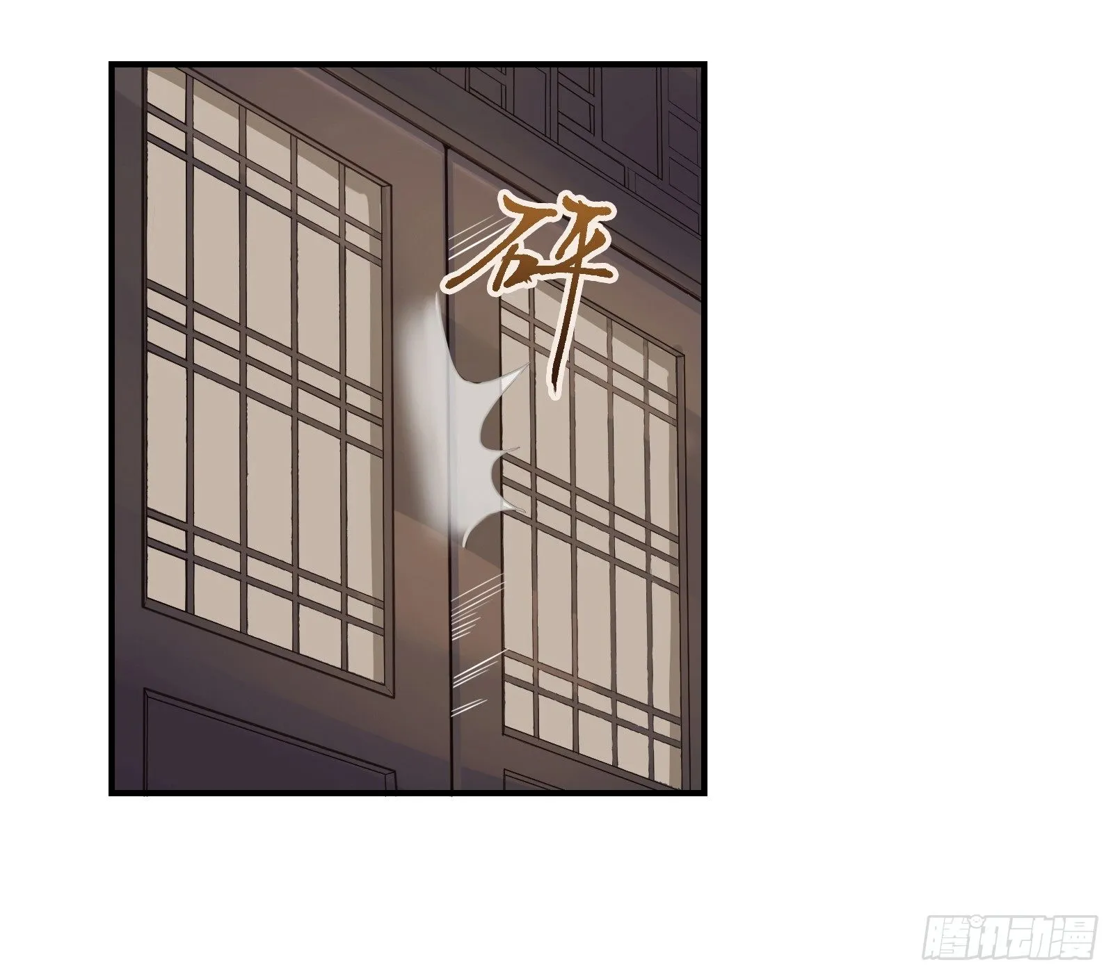 别惦记外面的野妖兽了！ 第16页