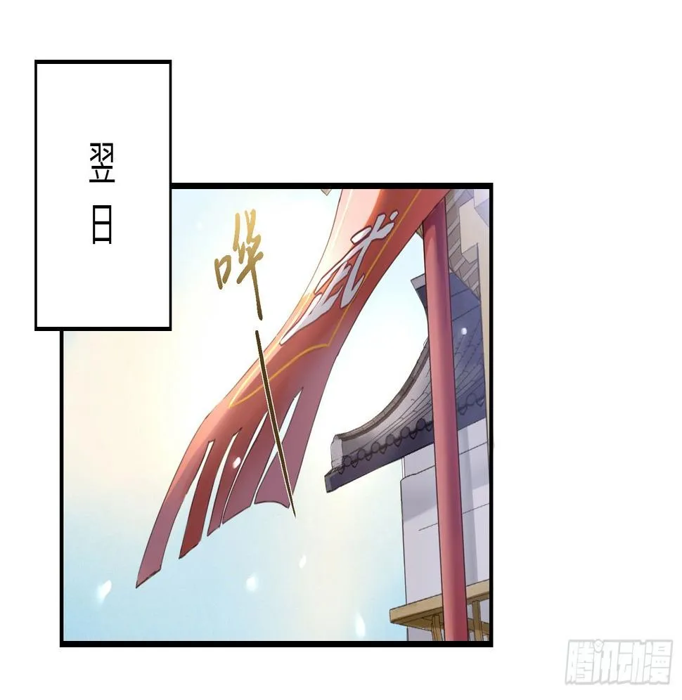 别惦记外面的野妖兽了！ 第19页