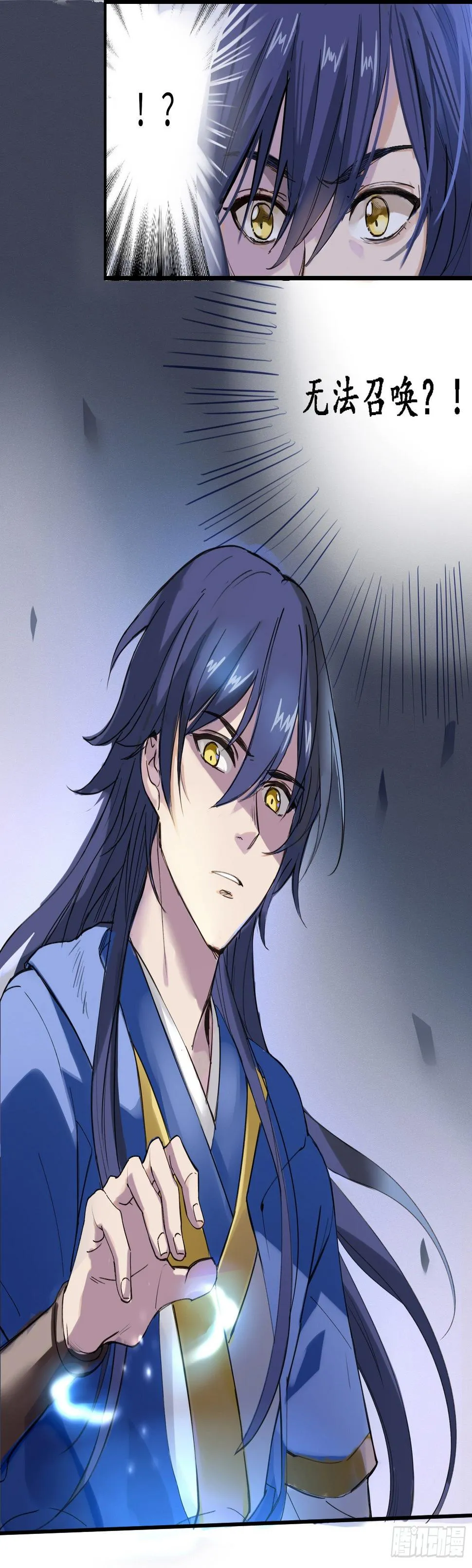 别惦记外面的野妖兽了！ 第23页