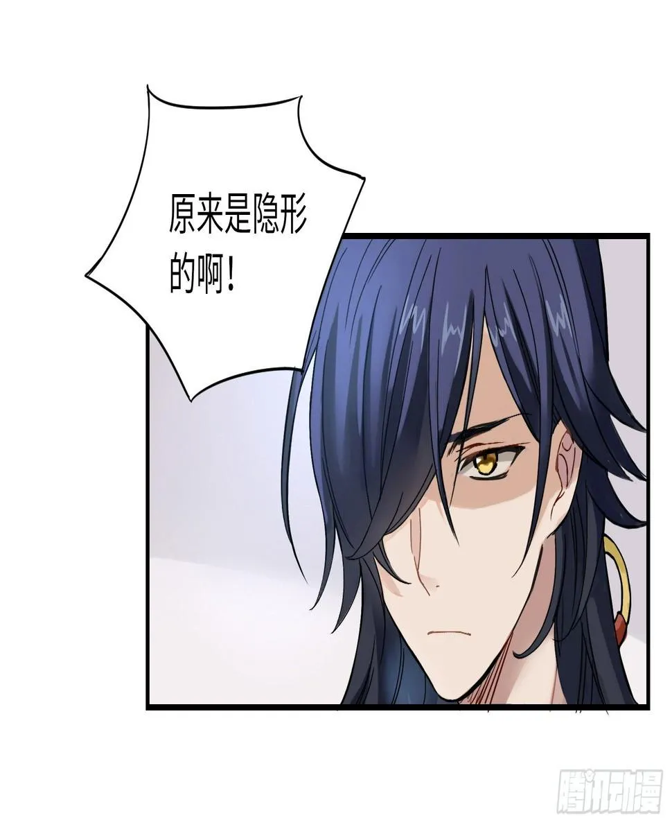 别惦记外面的野妖兽了！ 第26页