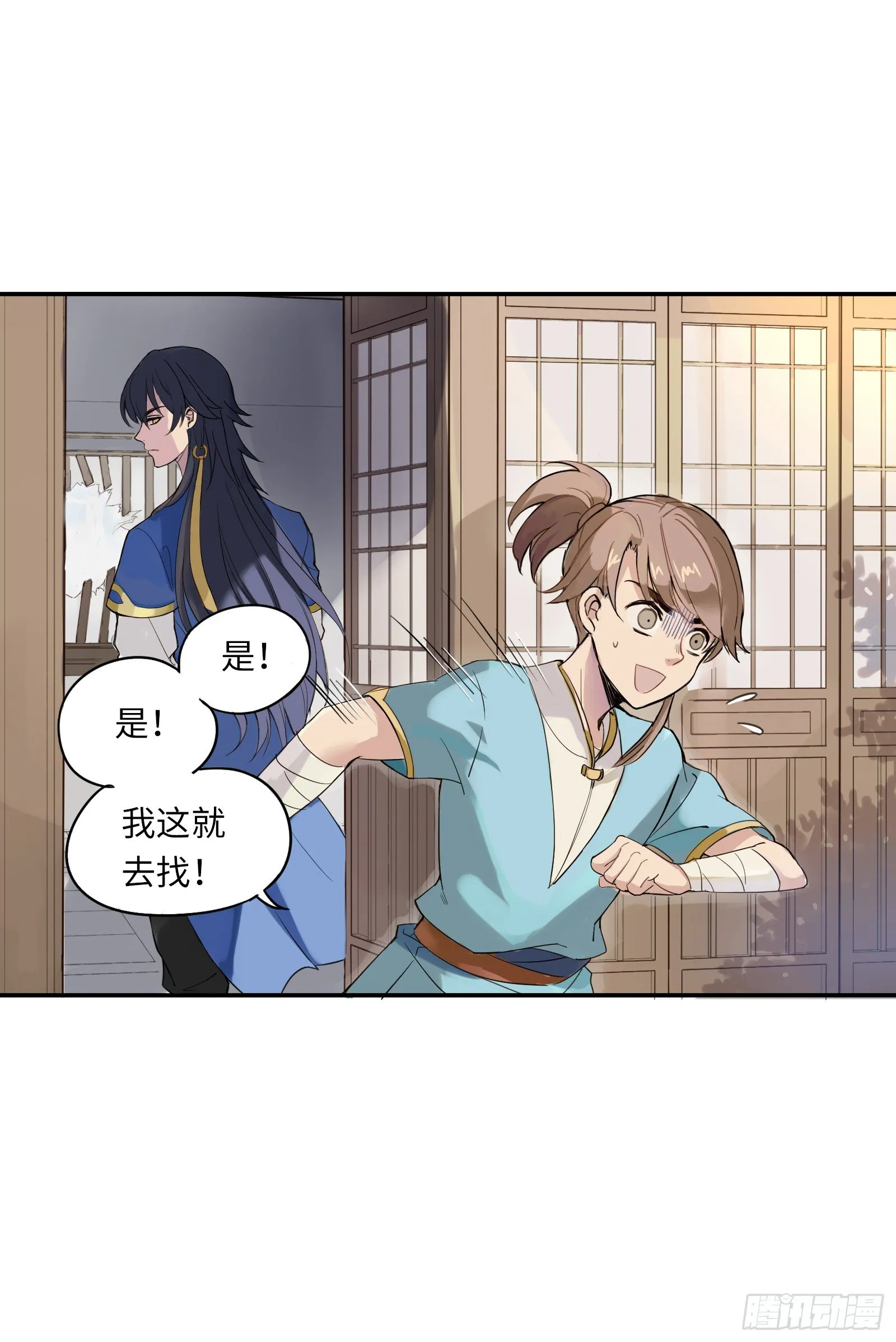 别惦记外面的野妖兽了！ 第35页
