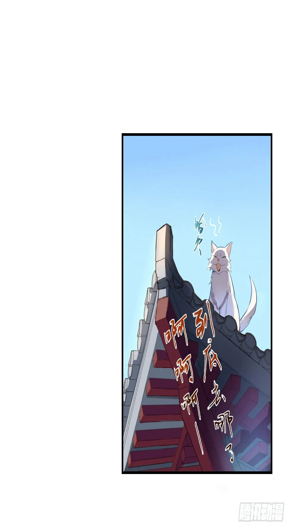 别惦记外面的野妖兽了！ 第37页