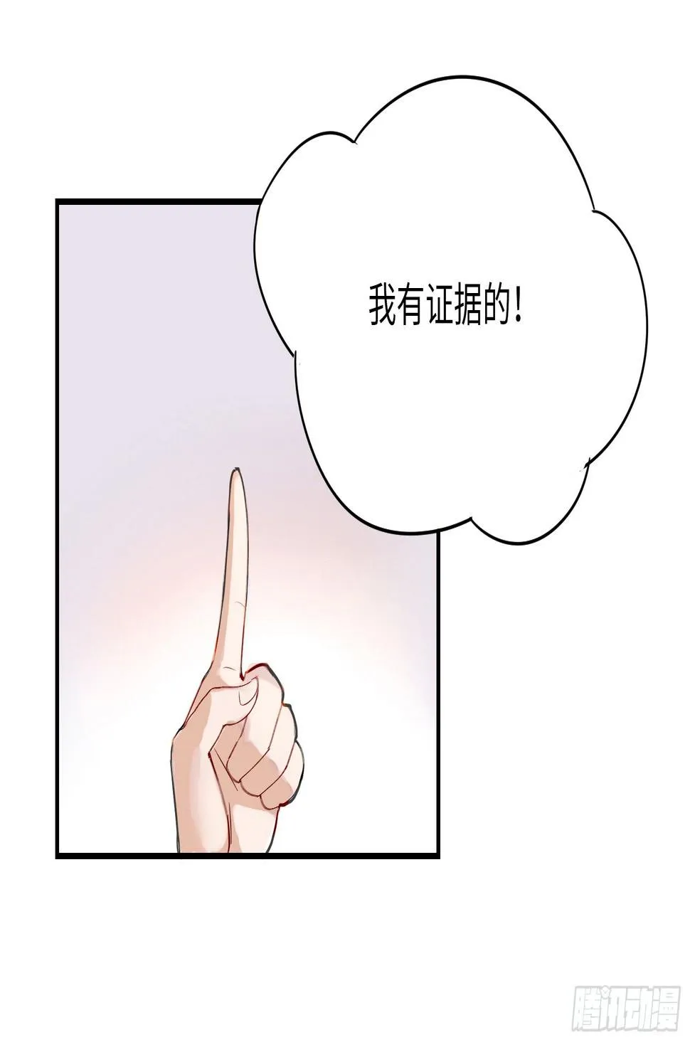 别惦记外面的野妖兽了！ 第51页