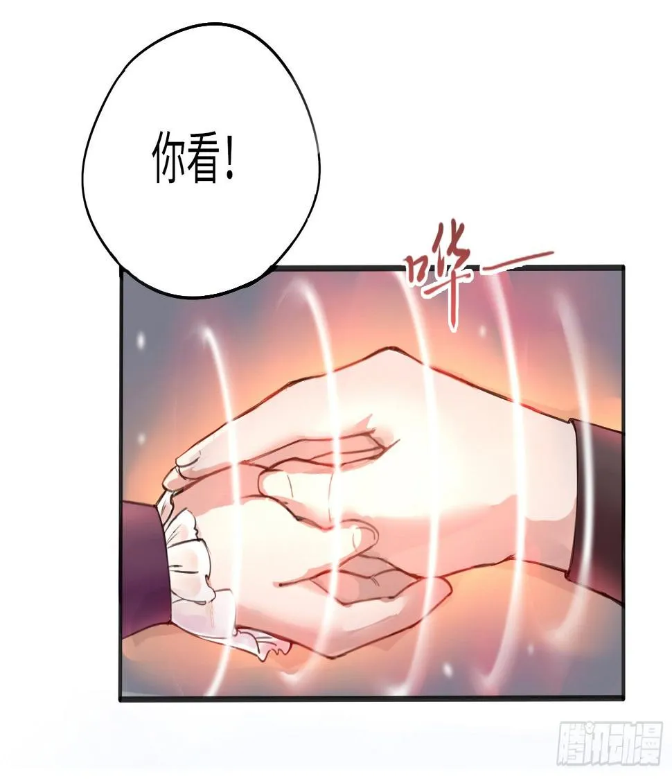 别惦记外面的野妖兽了！ 第54页