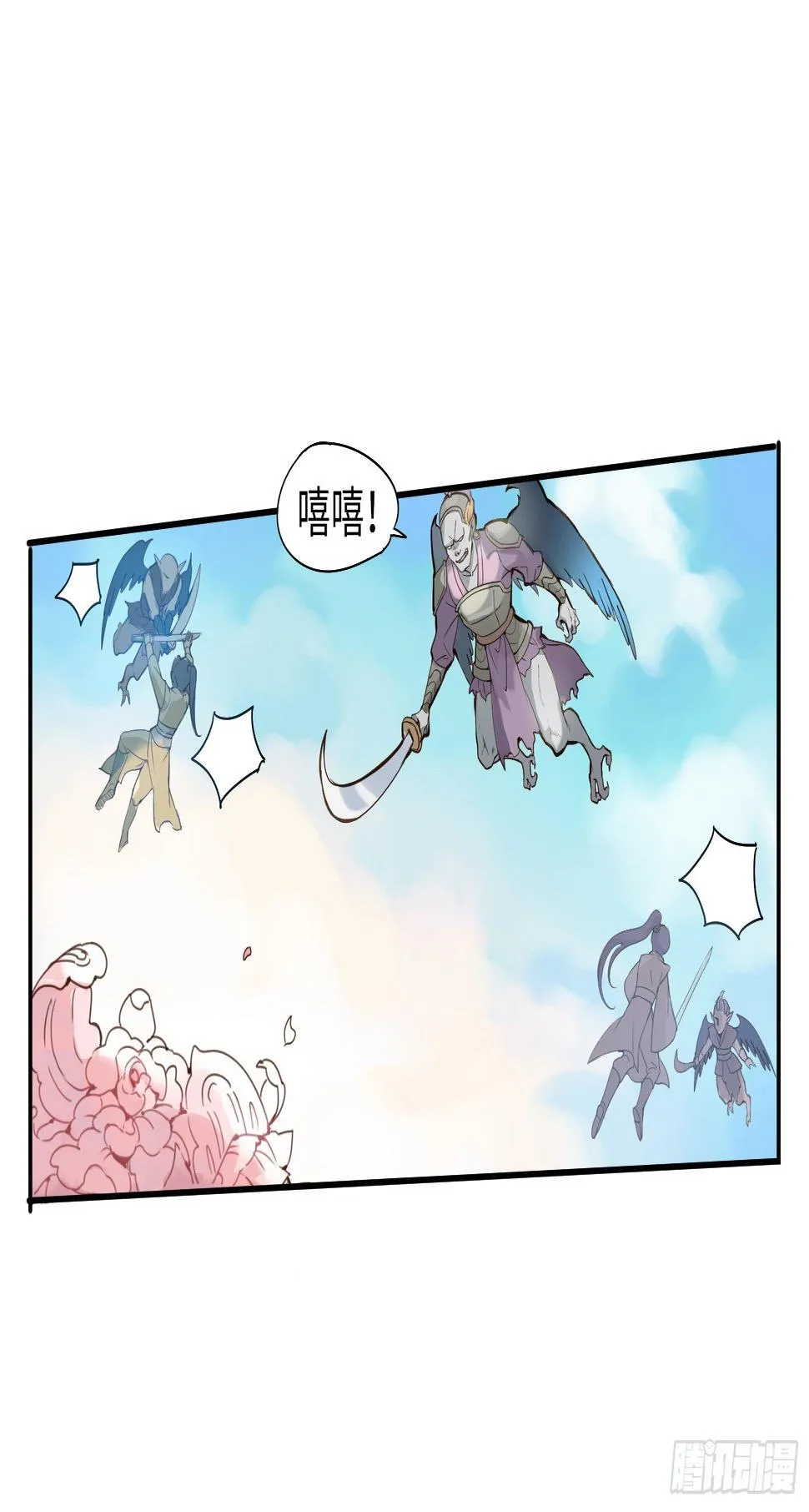 喂！快把我孵出来呀！ 第15页