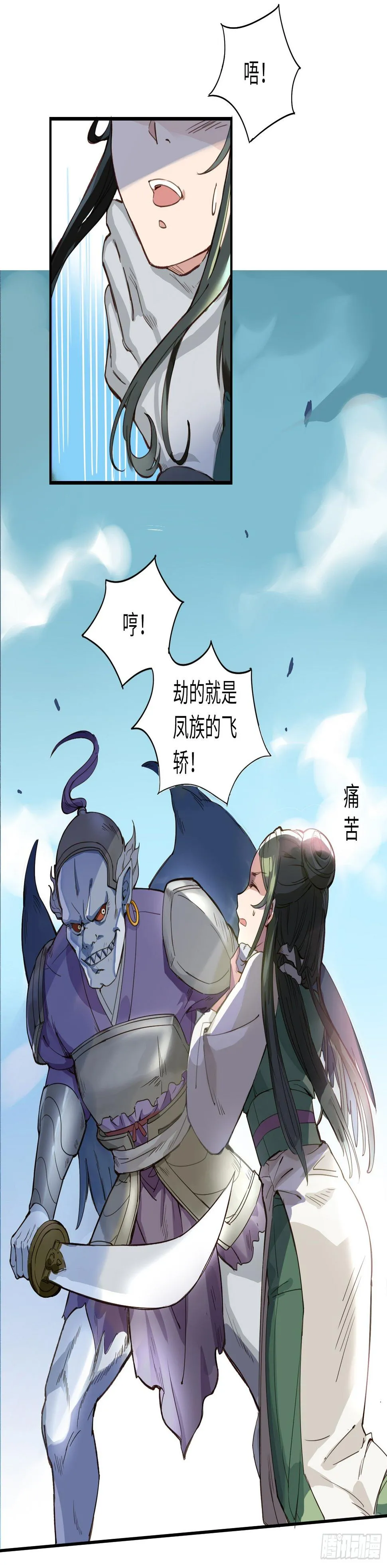 喂！快把我孵出来呀！ 第17页