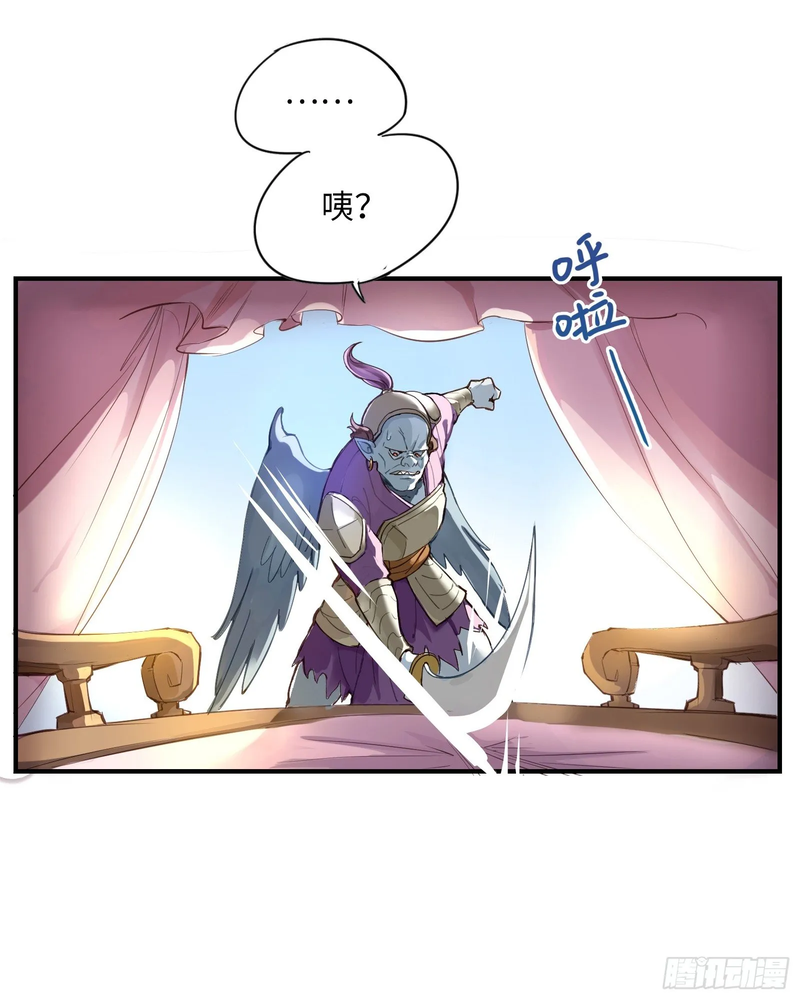 喂！快把我孵出来呀！ 第21页