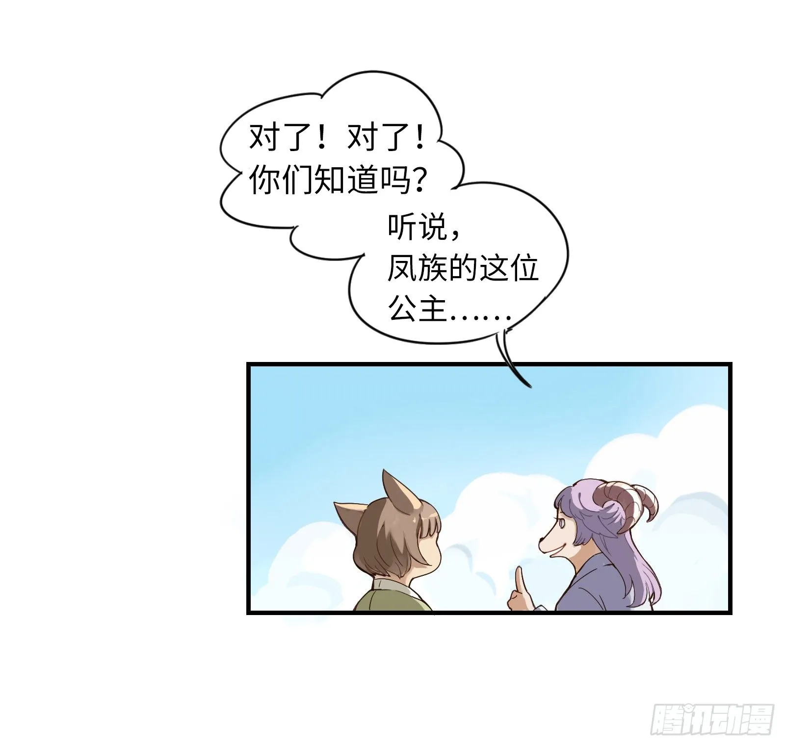 喂！快把我孵出来呀！ 第22页