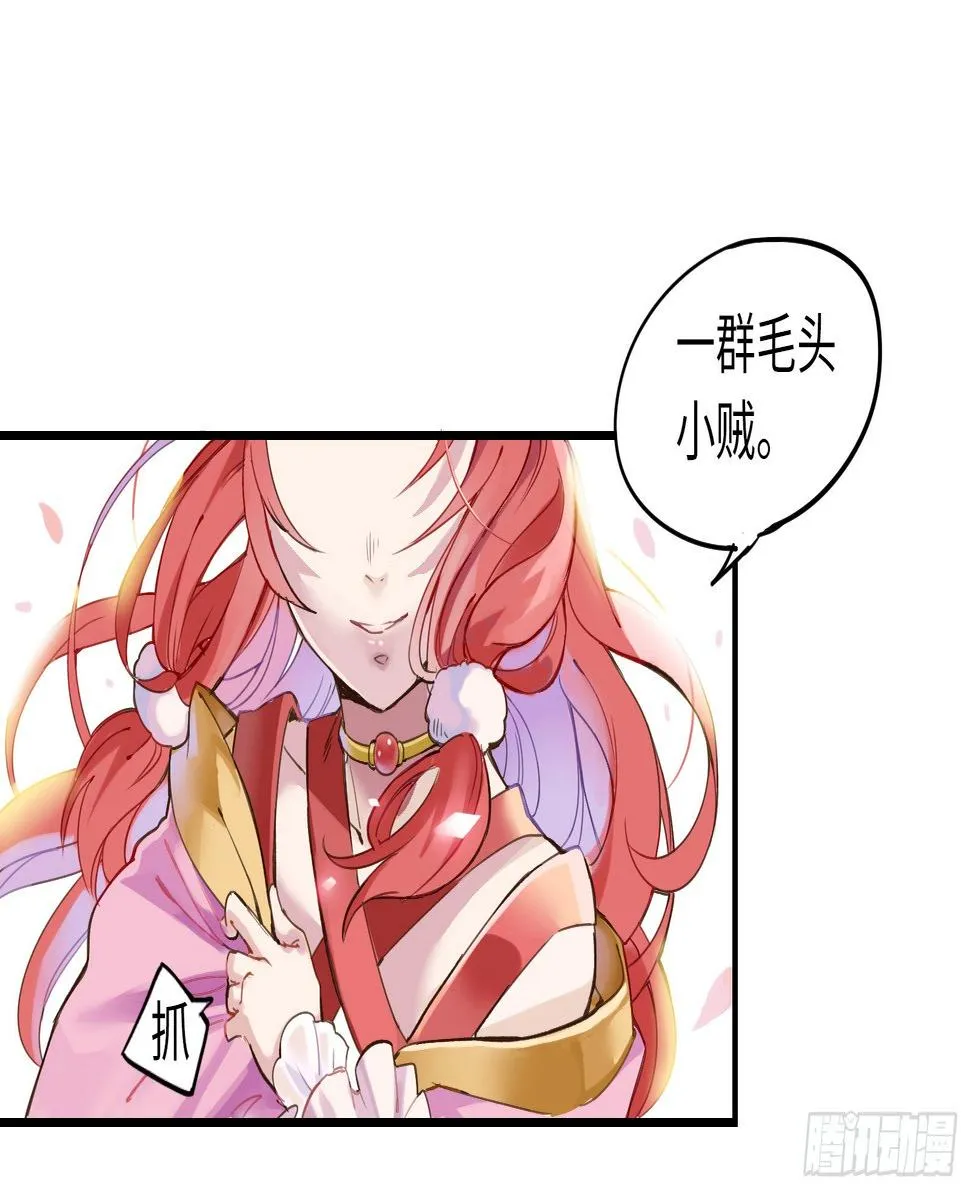 喂！快把我孵出来呀！ 第31页