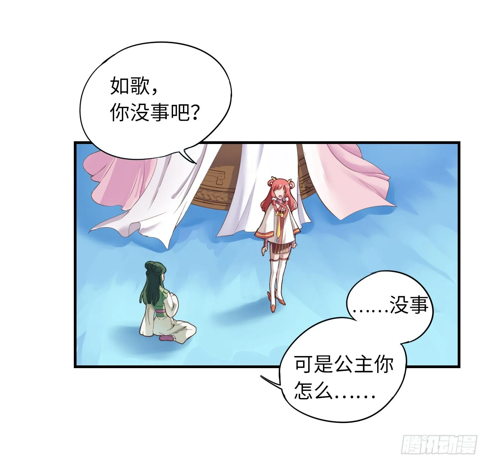 喂！快把我孵出来呀！ 第34页