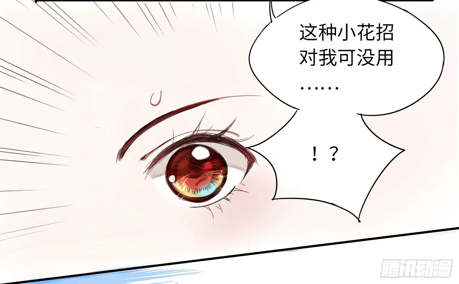 喂！快把我孵出来呀！ 第39页