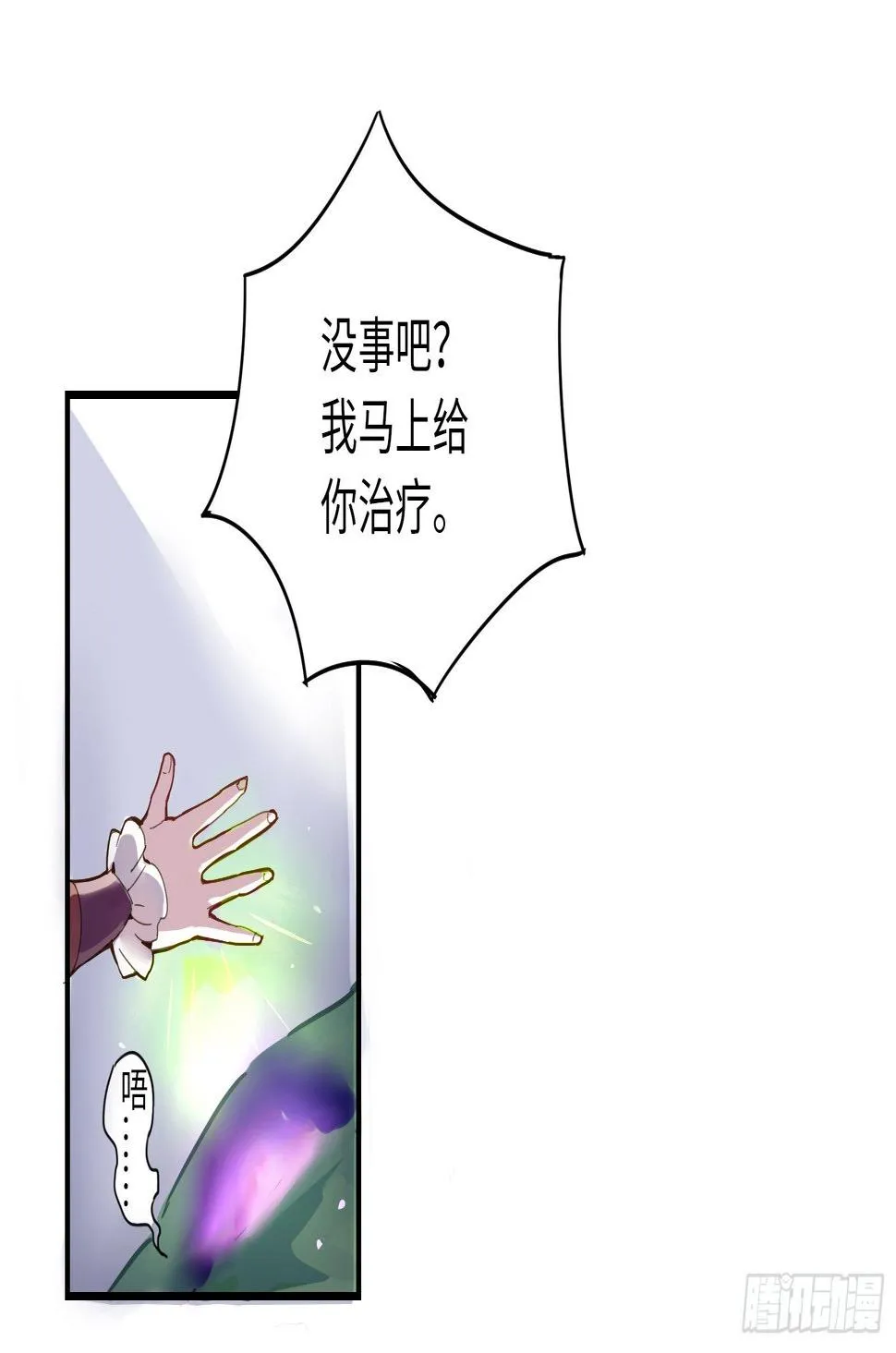 喂！快把我孵出来呀！ 第44页