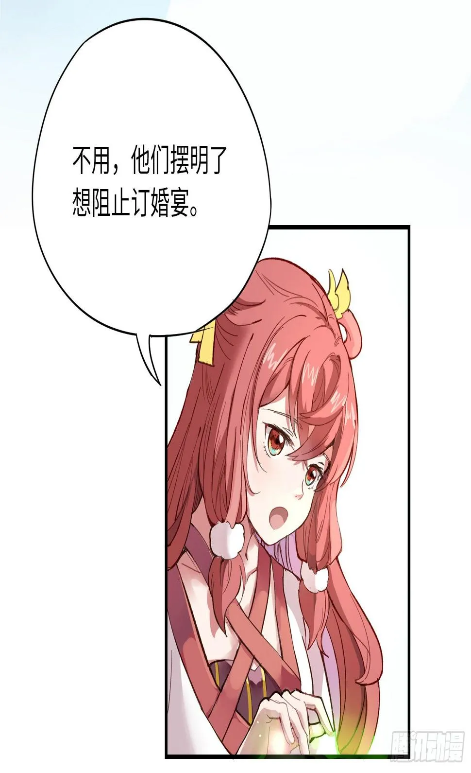 喂！快把我孵出来呀！ 第54页