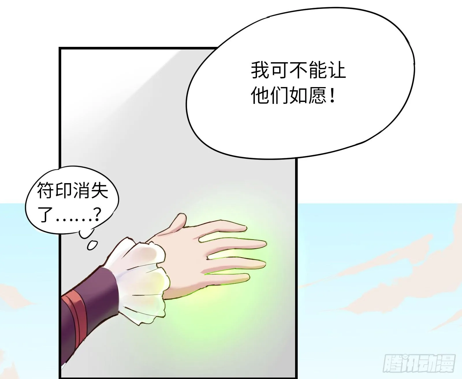 喂！快把我孵出来呀！ 第55页