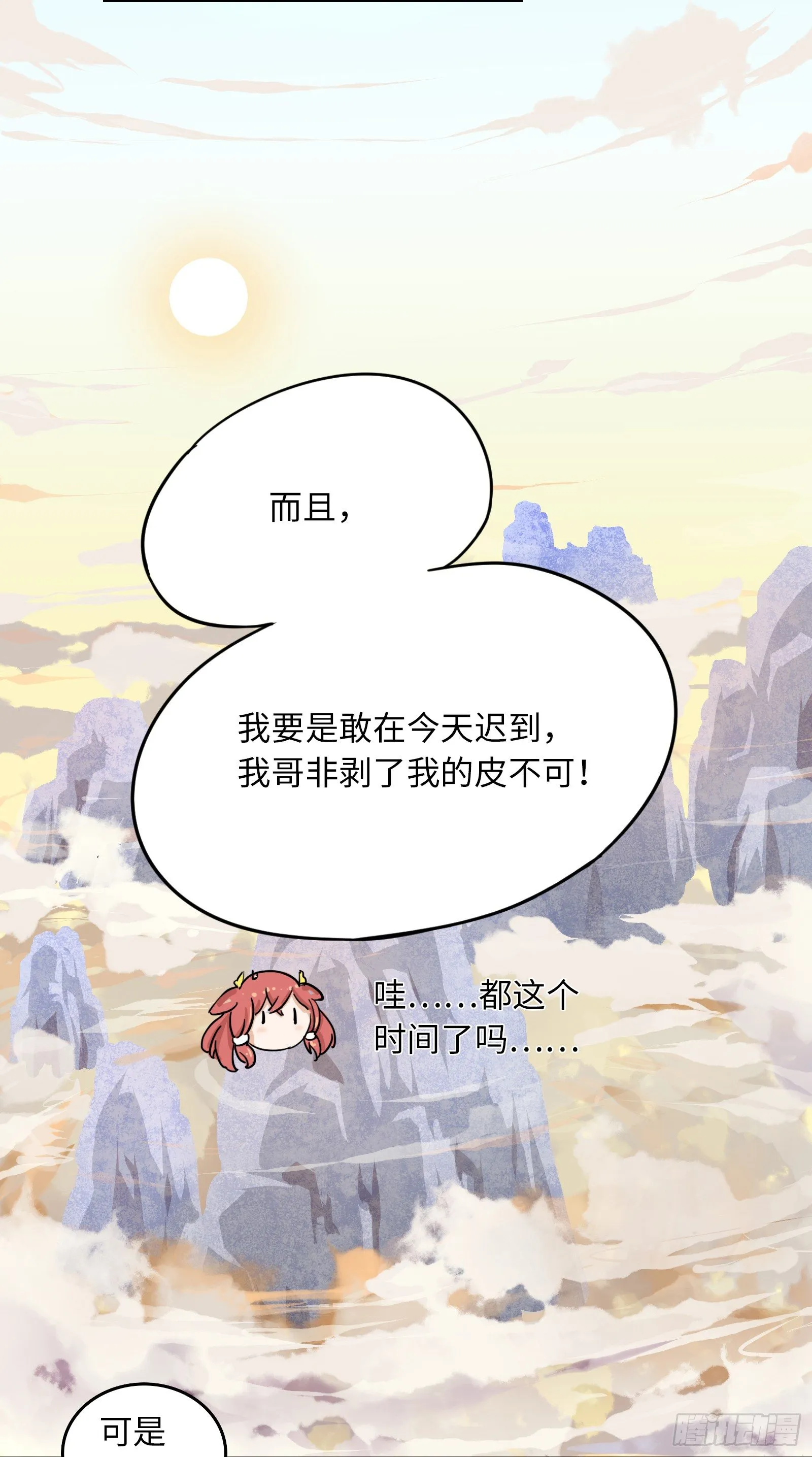 喂！快把我孵出来呀！ 第56页