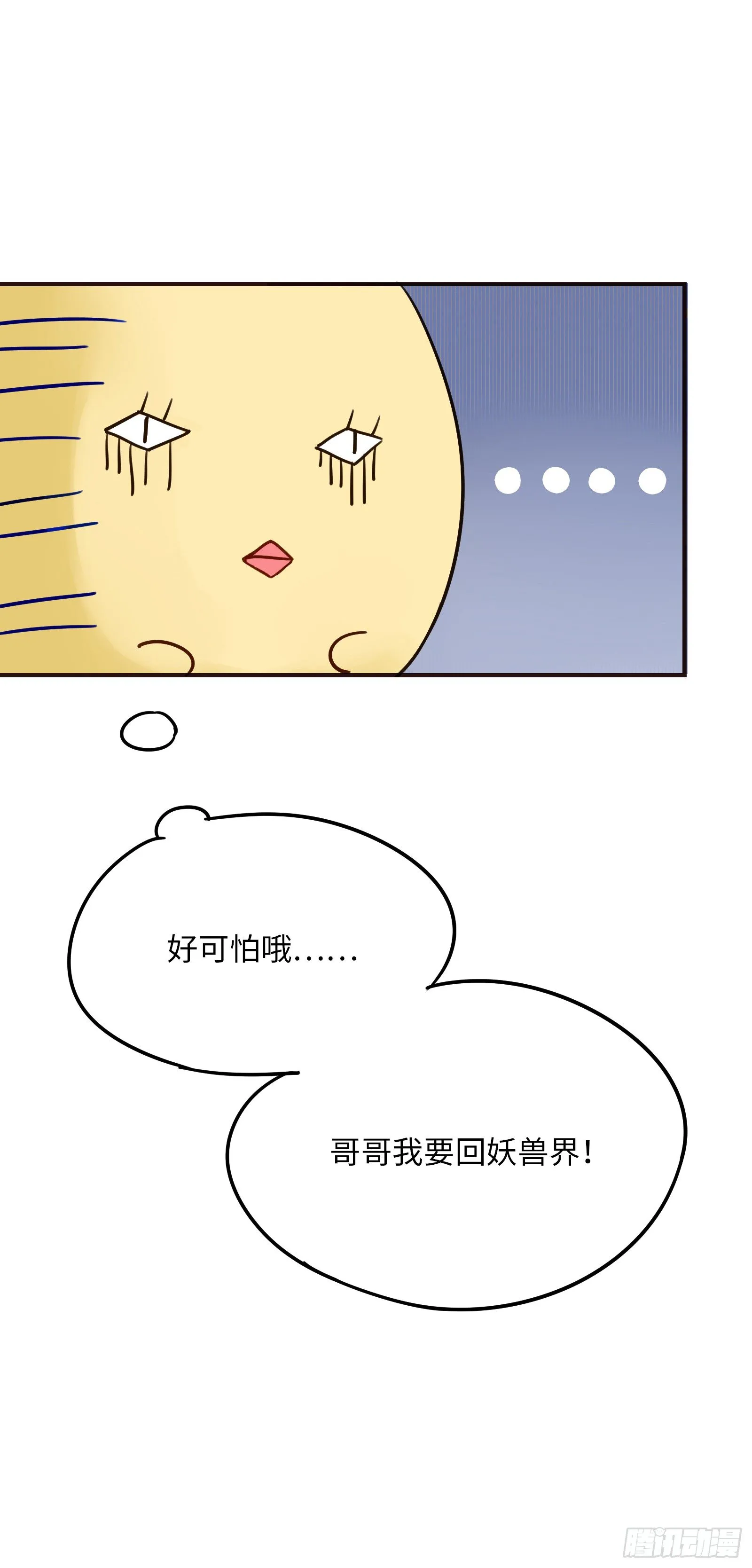 喂！快把我孵出来呀！ 第64页
