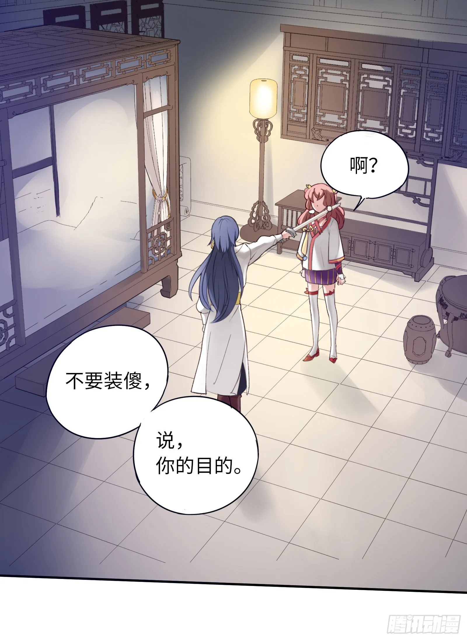 喂！快把我孵出来呀！ 第81页