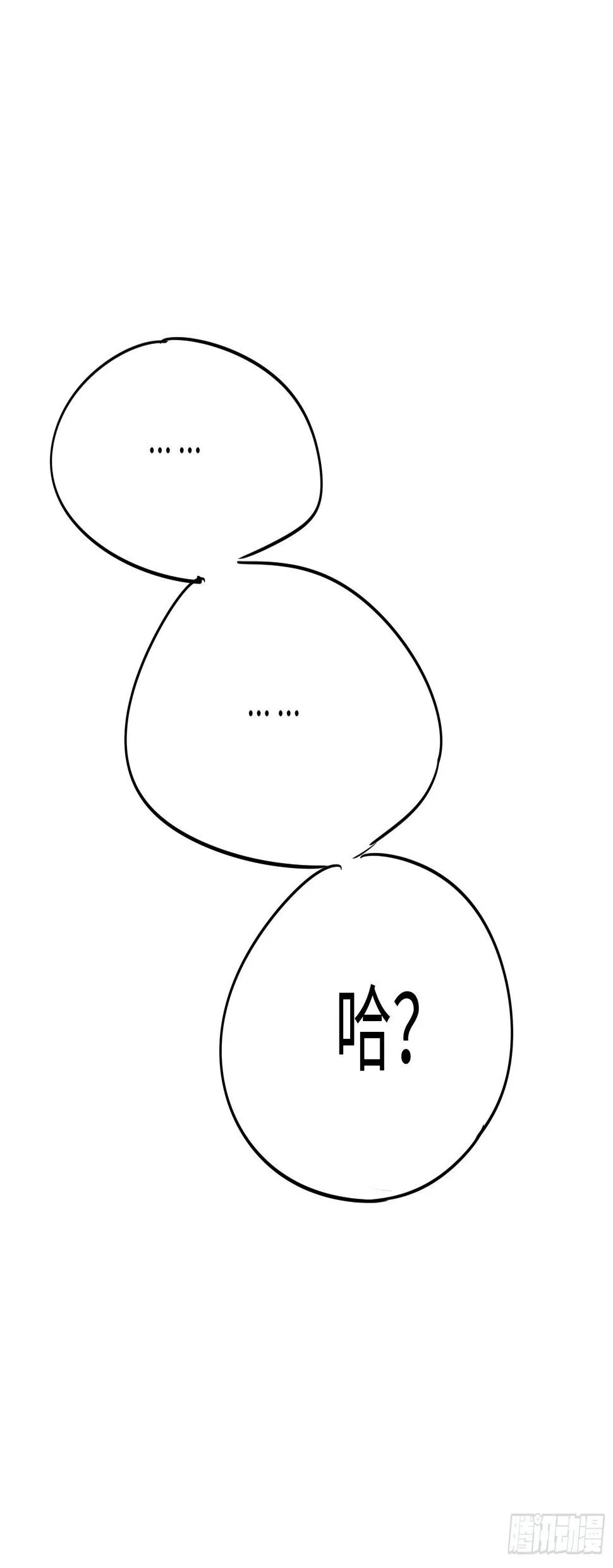 喂！快把我孵出来呀！ 第86页