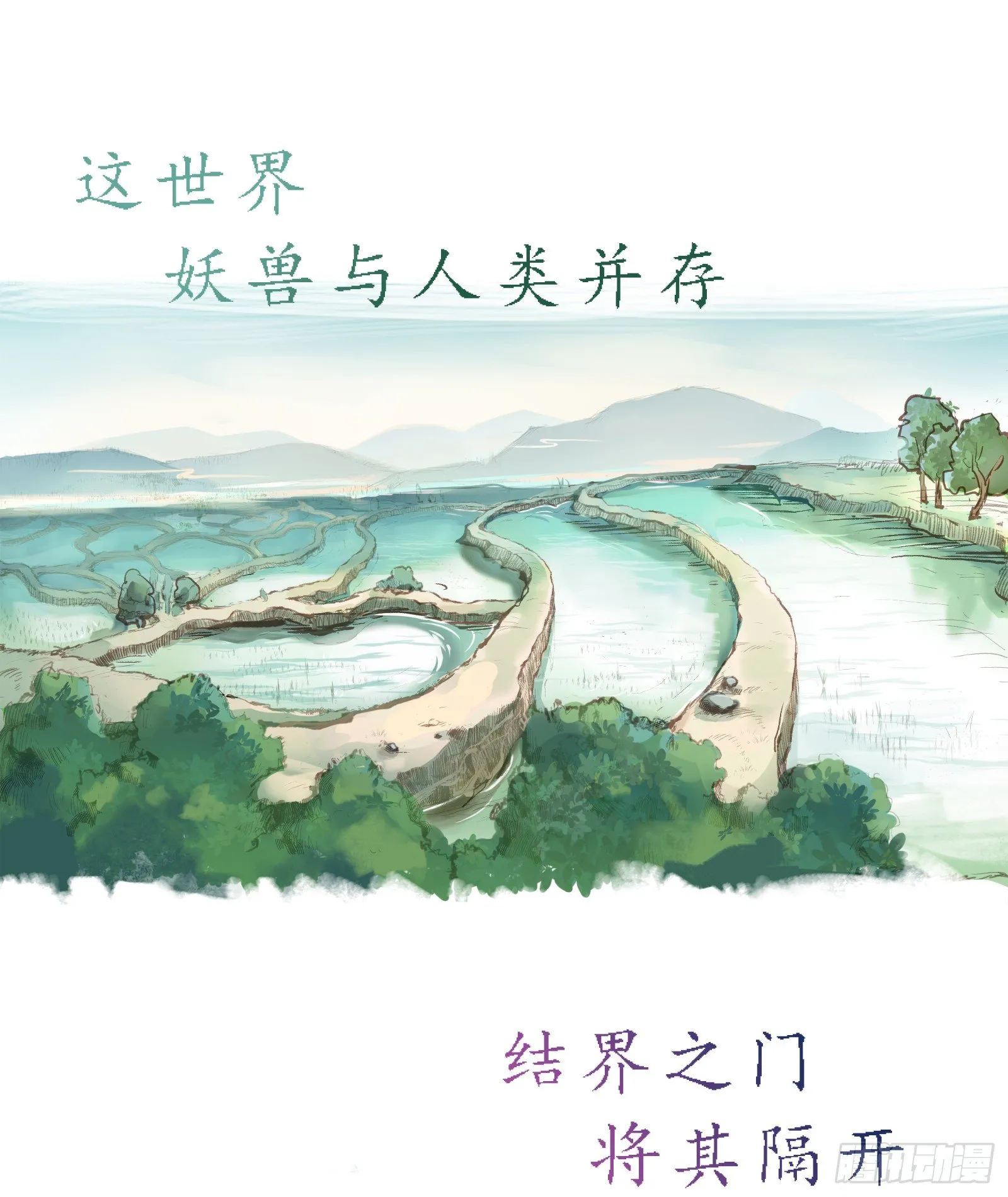 我的未婚夫换人了？！ 第3页