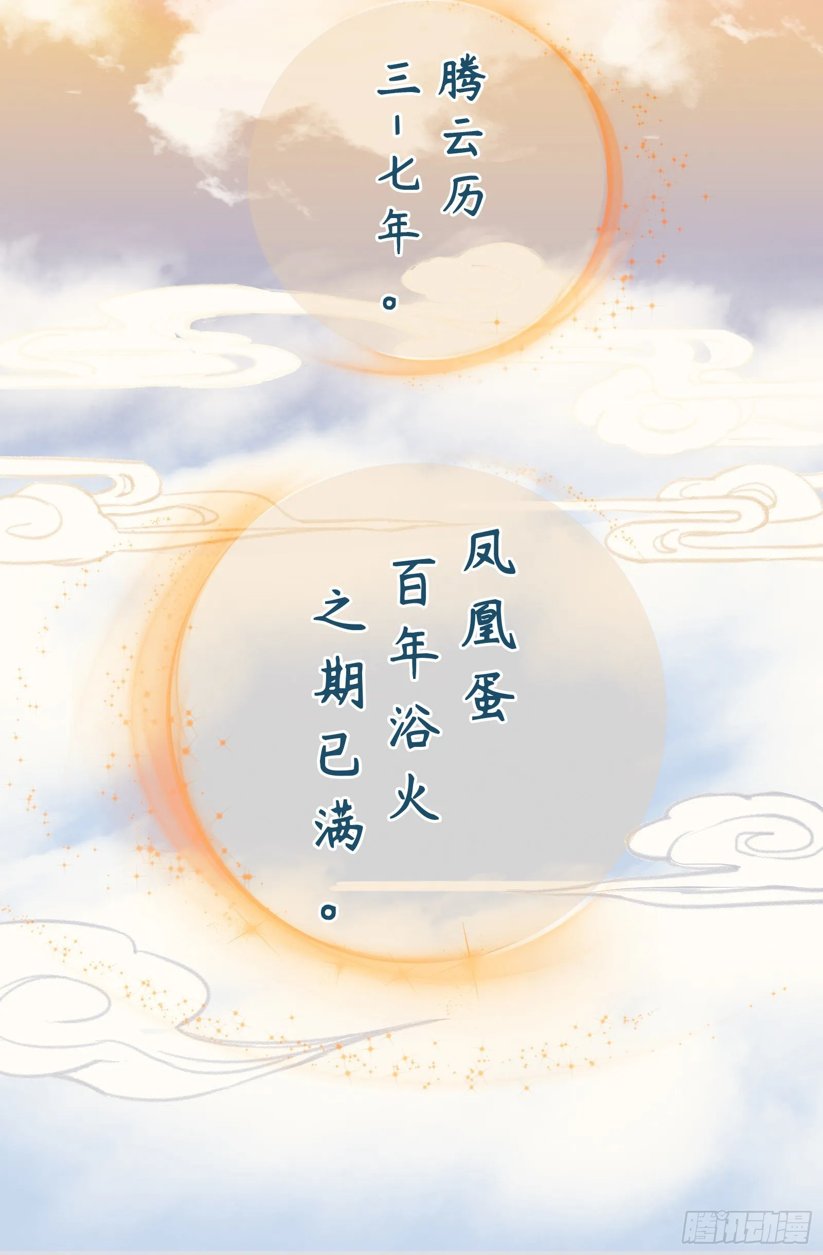 我的未婚夫换人了？！ 第8页