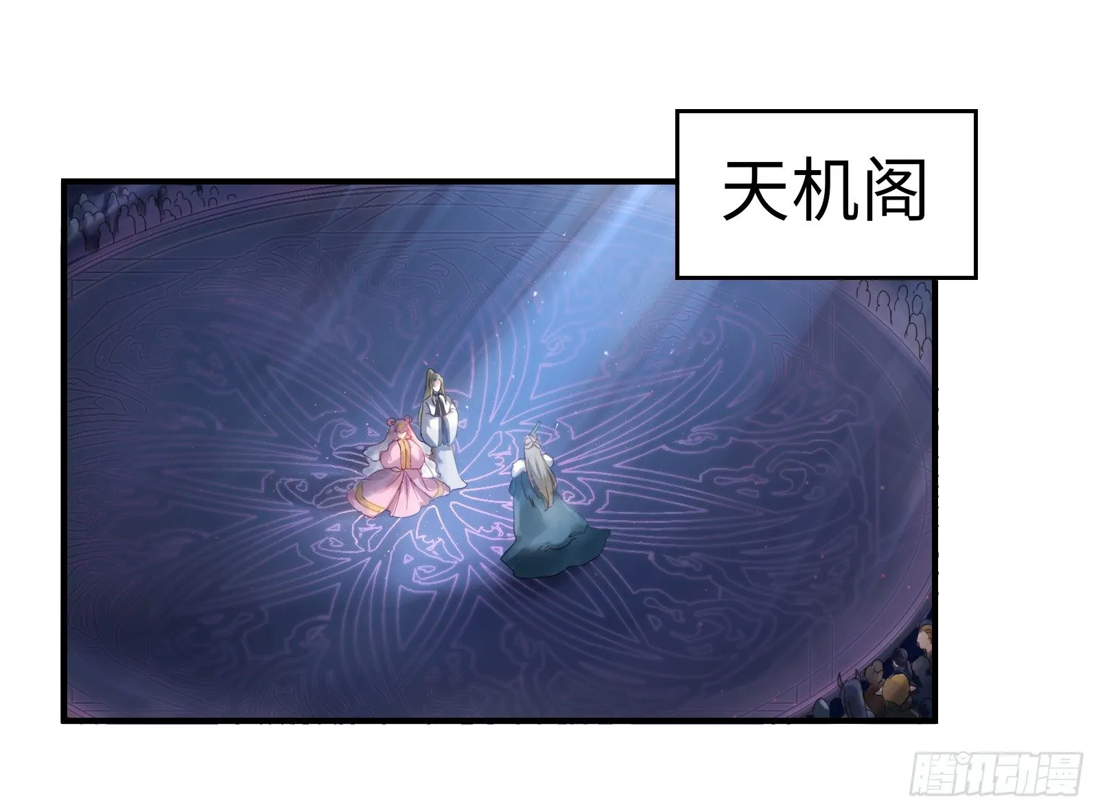 我的未婚夫换人了？！ 第9页