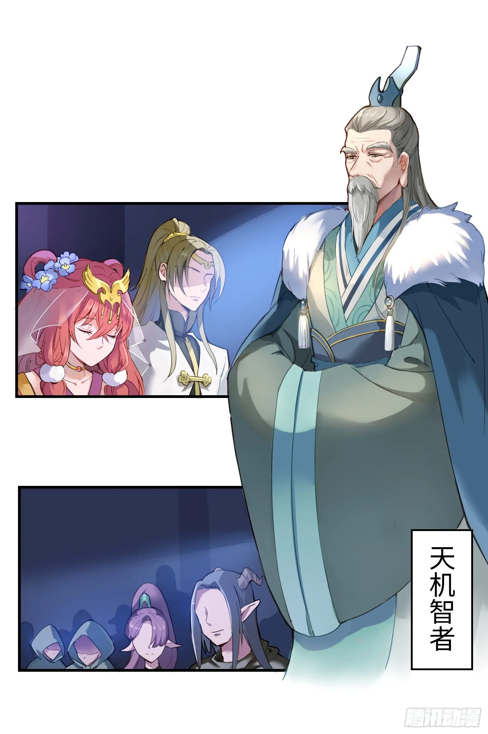 我的未婚夫换人了？！ 第10页