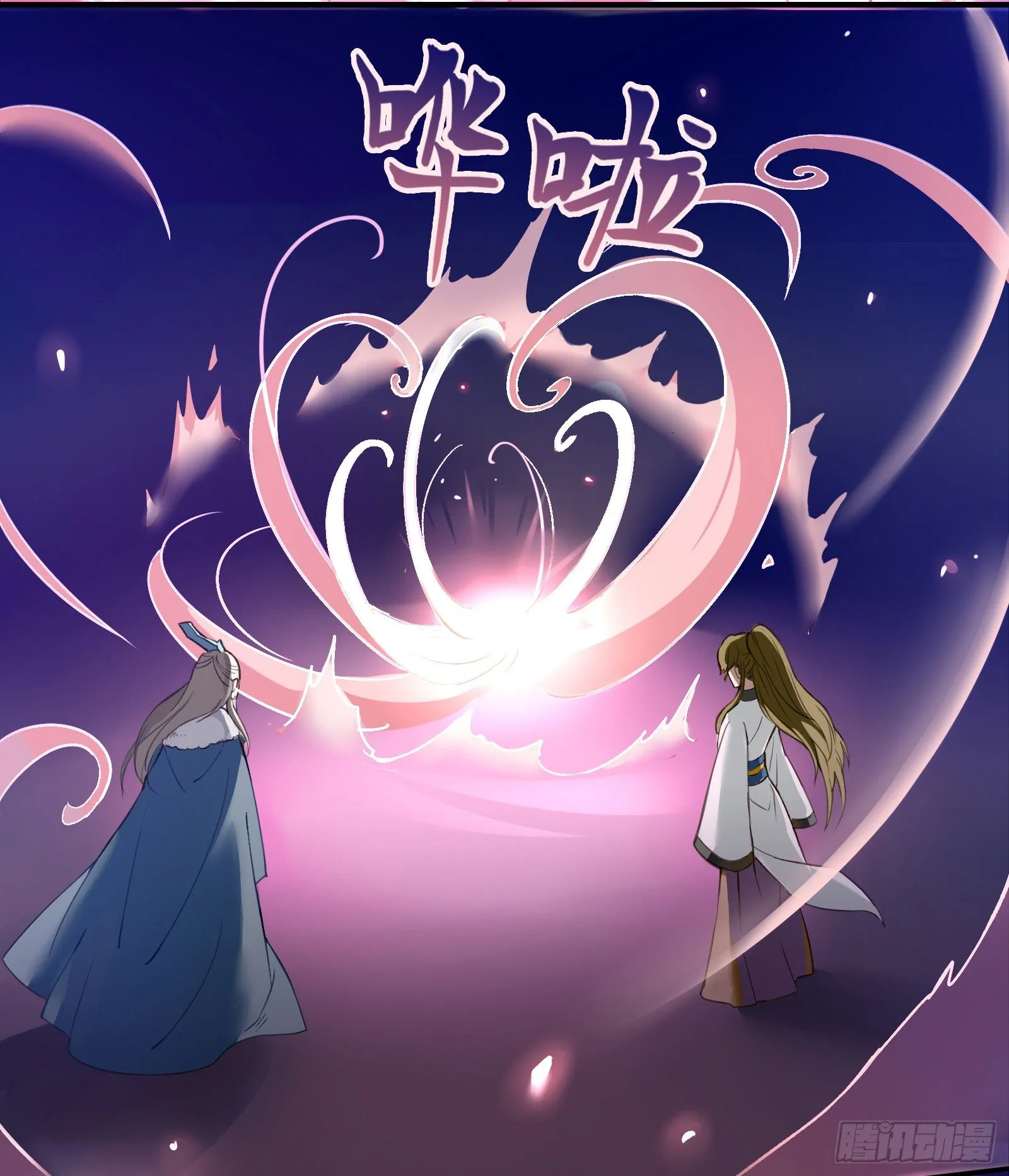 我的未婚夫换人了？！ 第14页