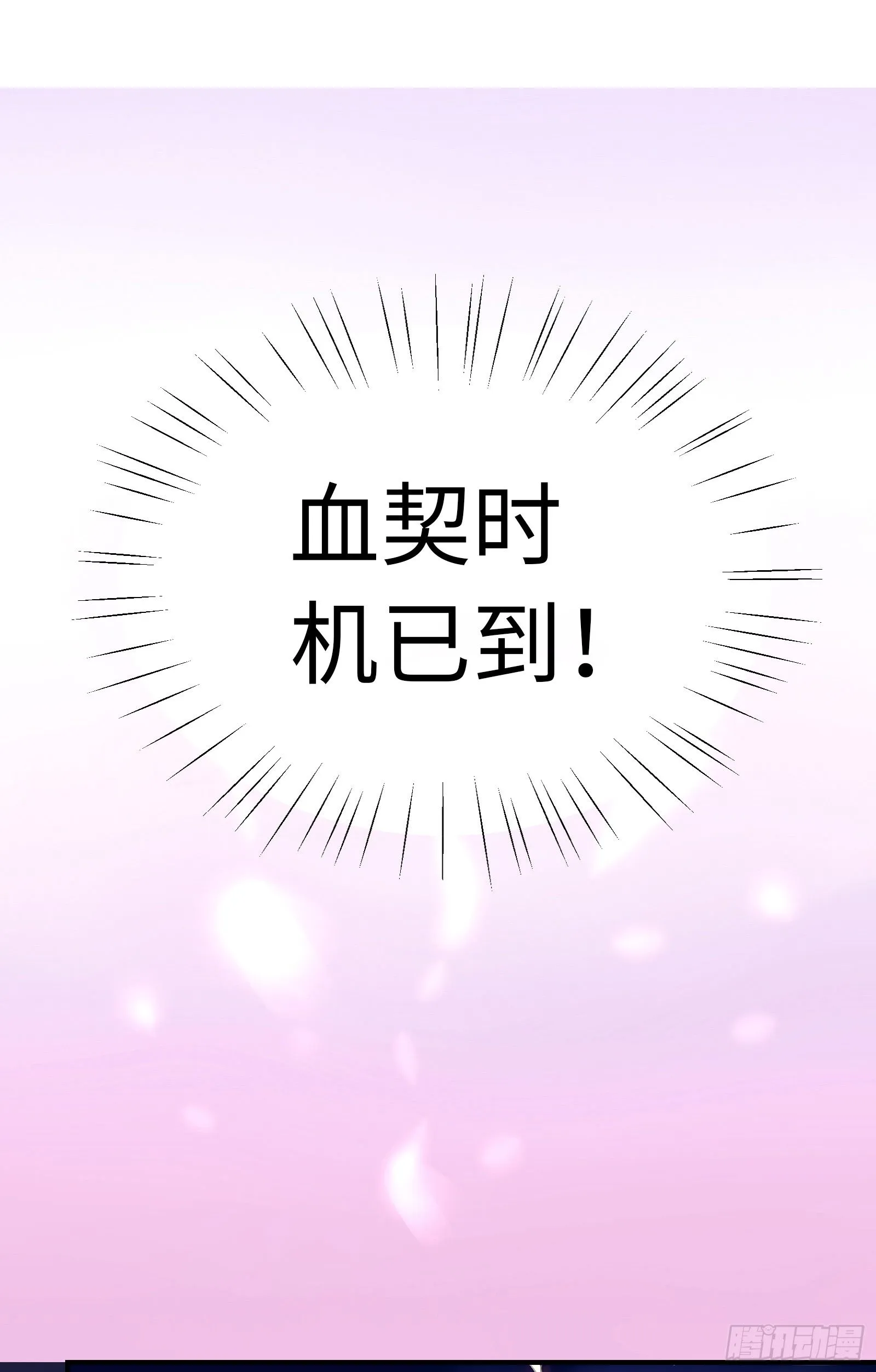 我的未婚夫换人了？！ 第17页