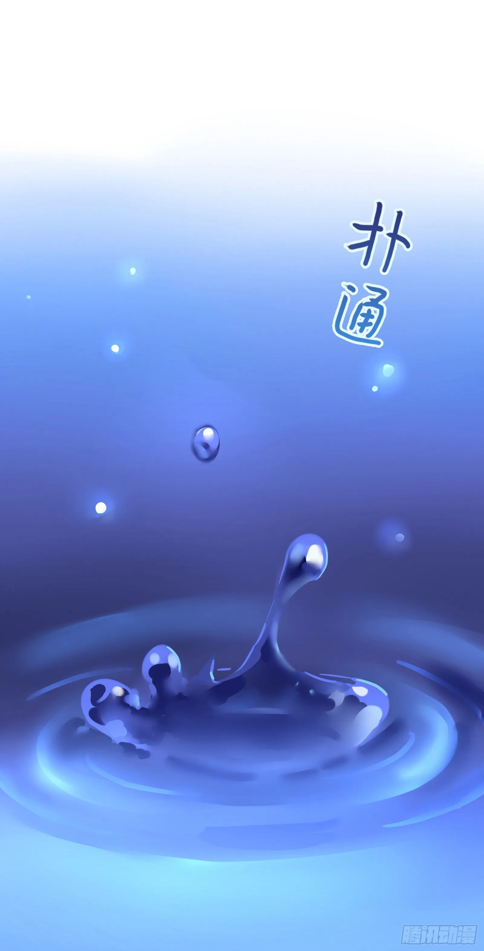 我的未婚夫换人了？！ 第20页