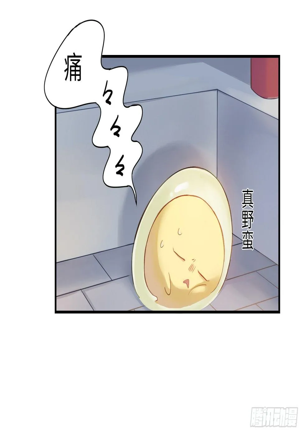 我的未婚夫换人了？！ 第30页