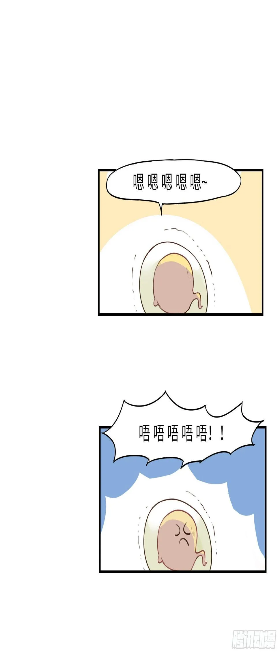 我的未婚夫换人了？！ 第34页