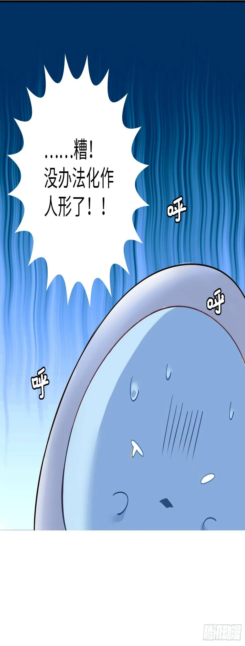 我的未婚夫换人了？！ 第35页
