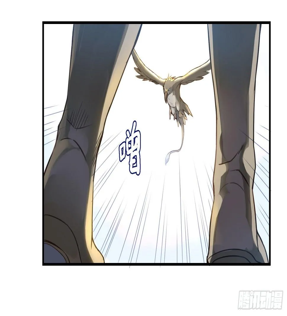 我的未婚夫换人了？！ 第41页