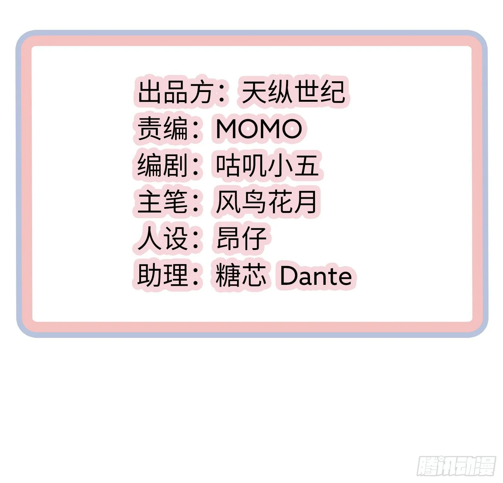 预告 第2页