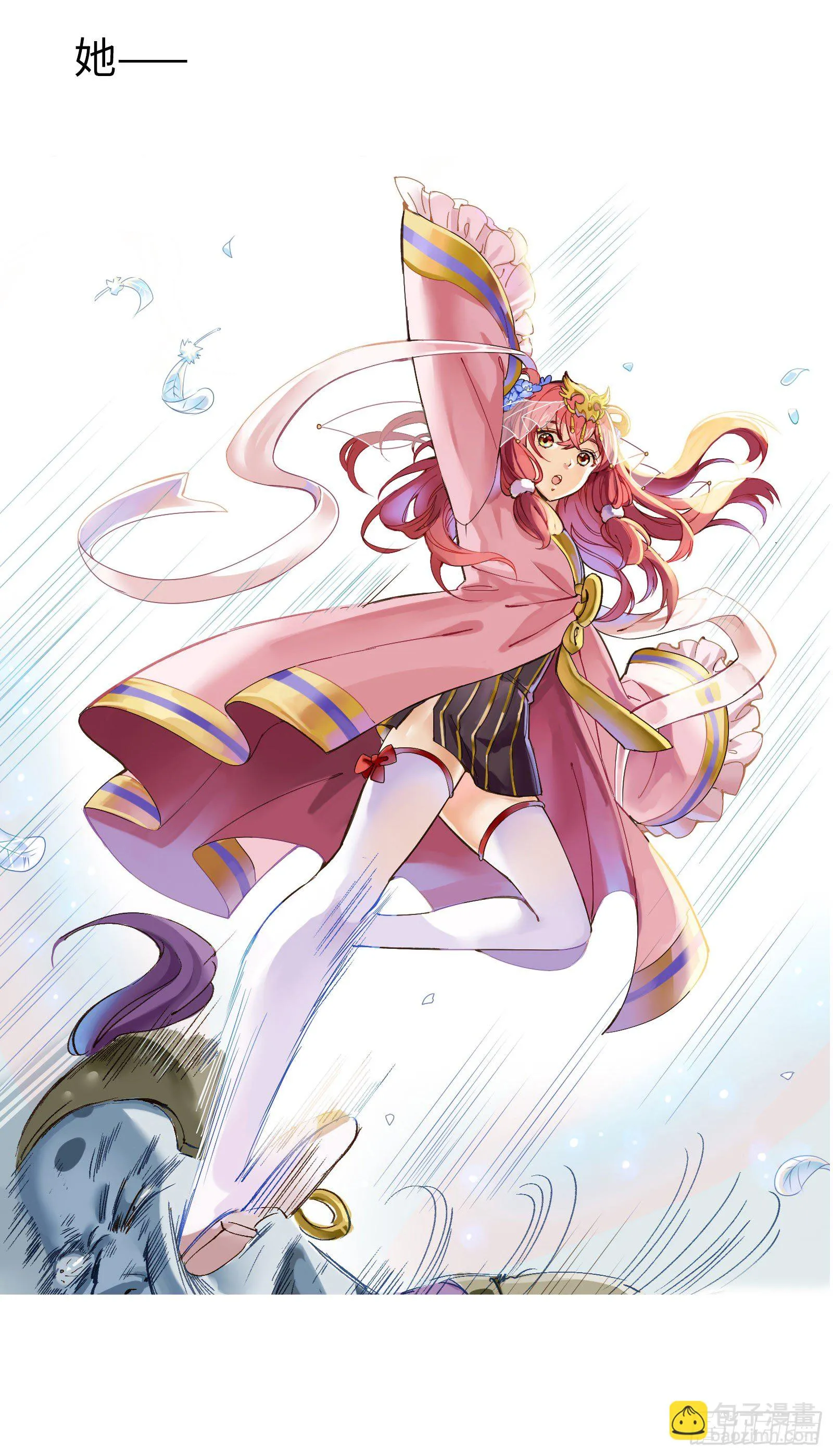 预告 第3页