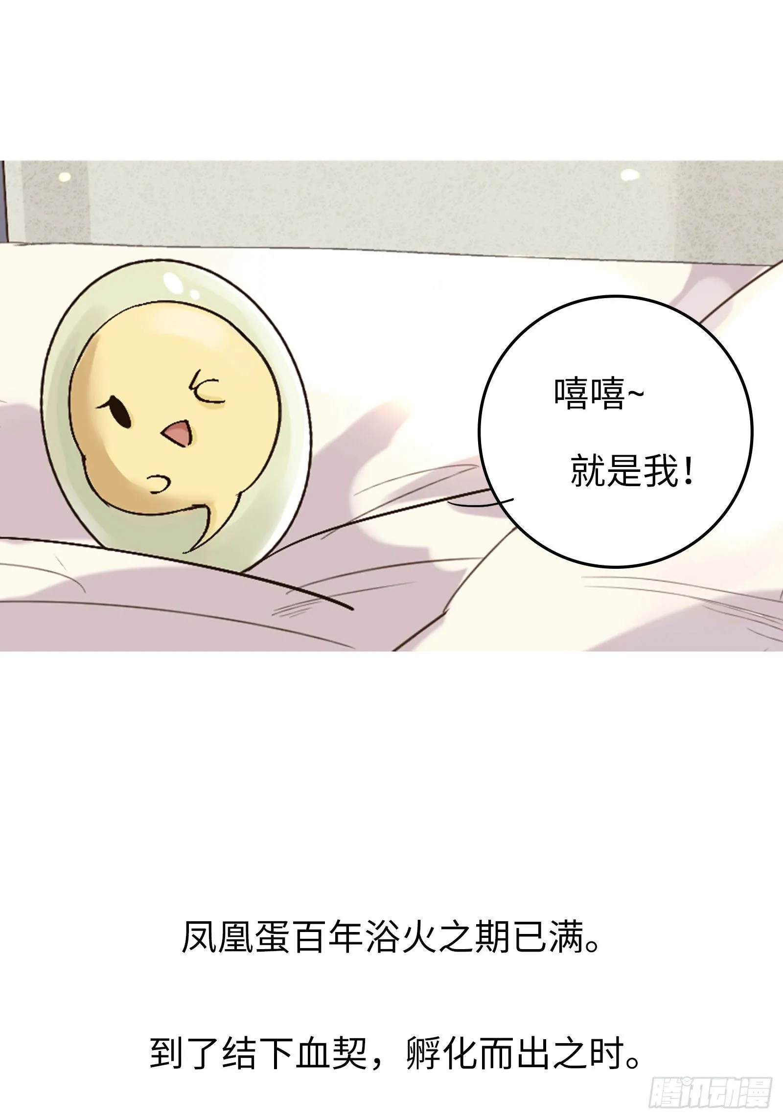预告 第6页