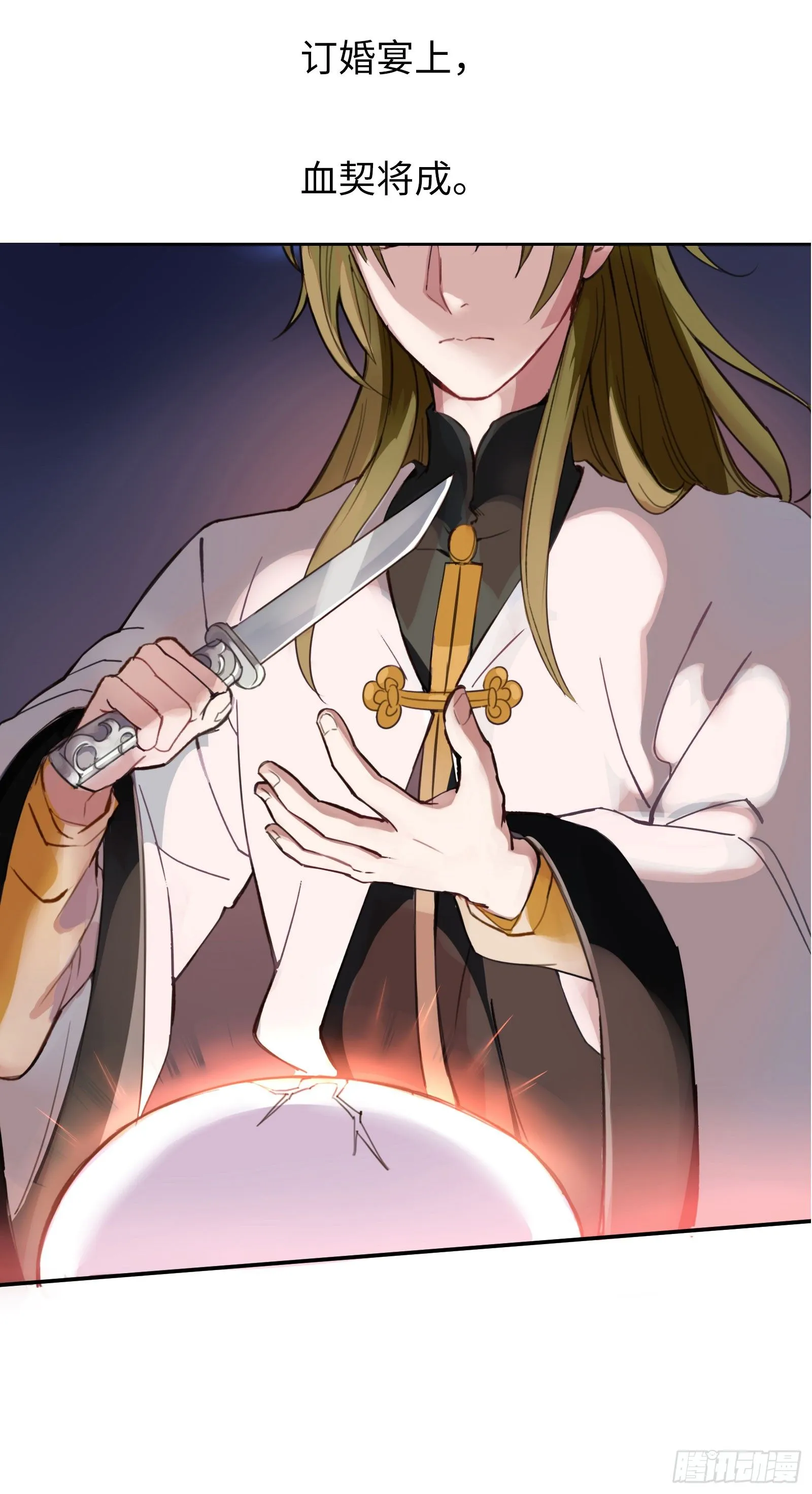 预告 第7页