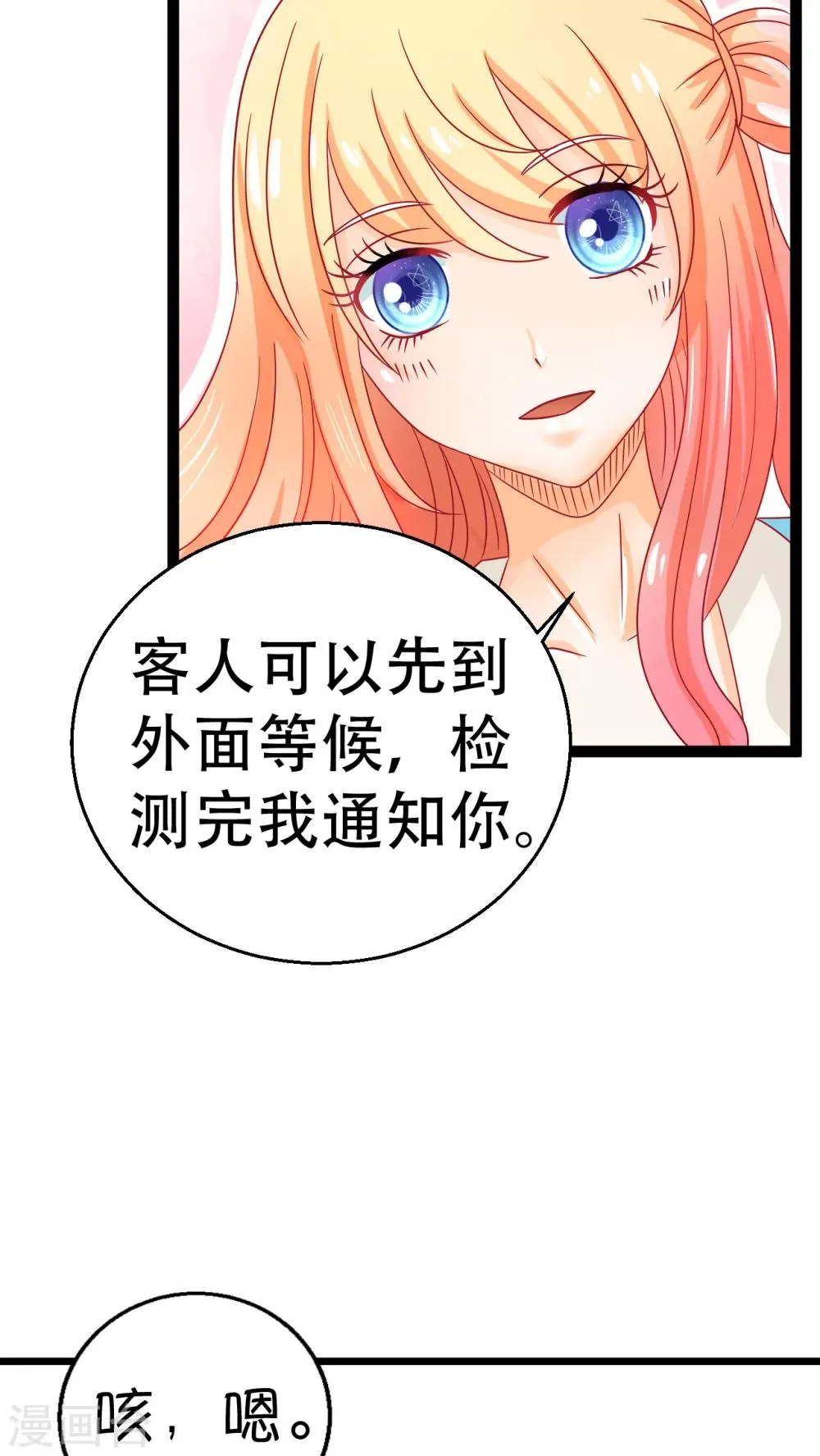 第1话 第26页