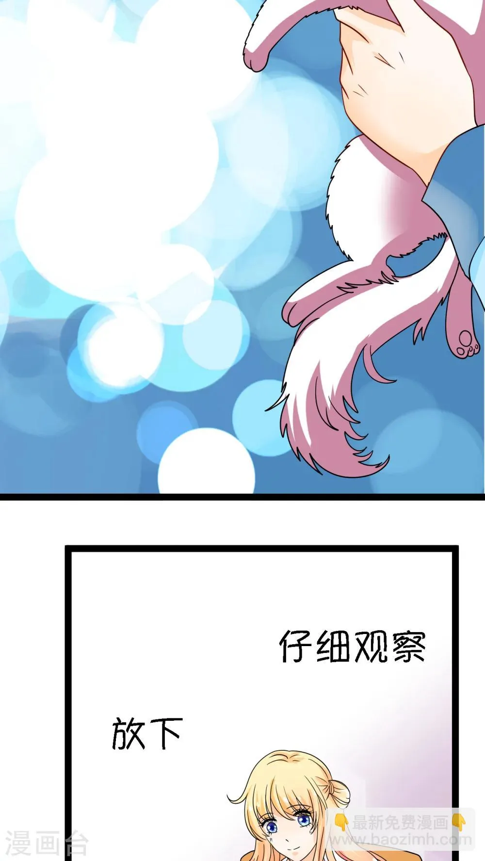 第2话 第18页