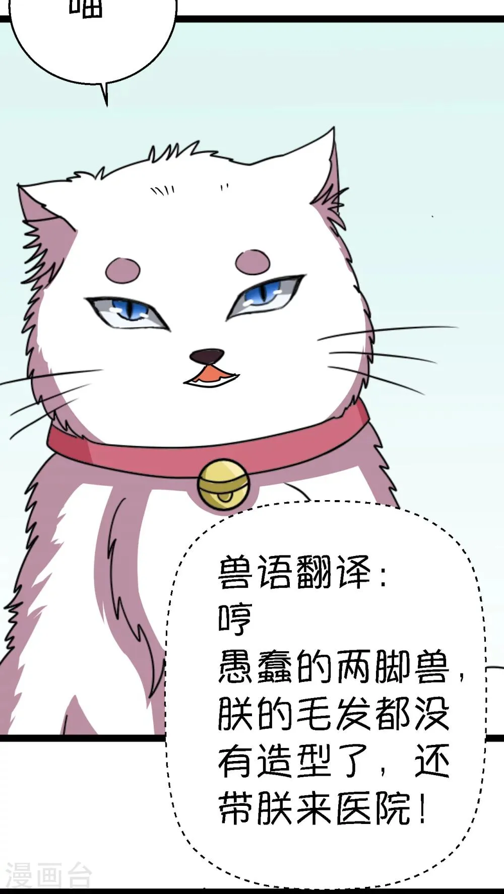 第2话 第21页