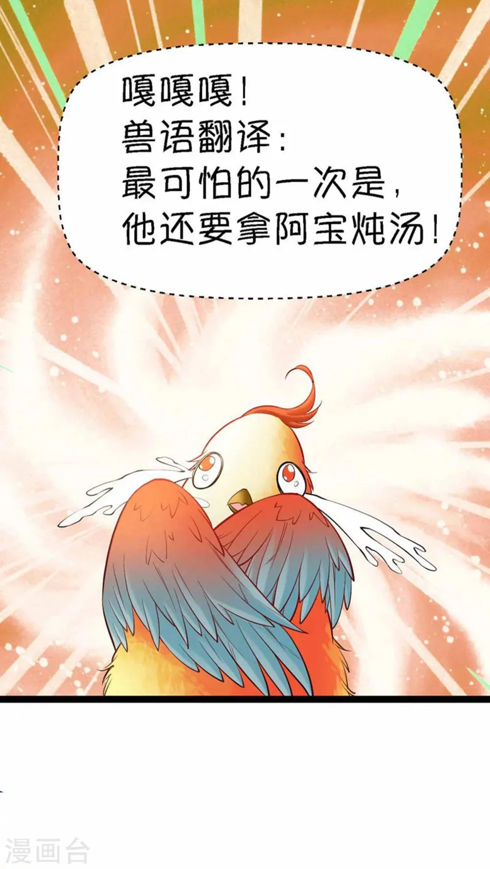 第4话 第22页