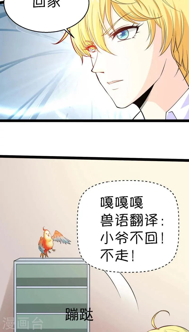第5话 第2页