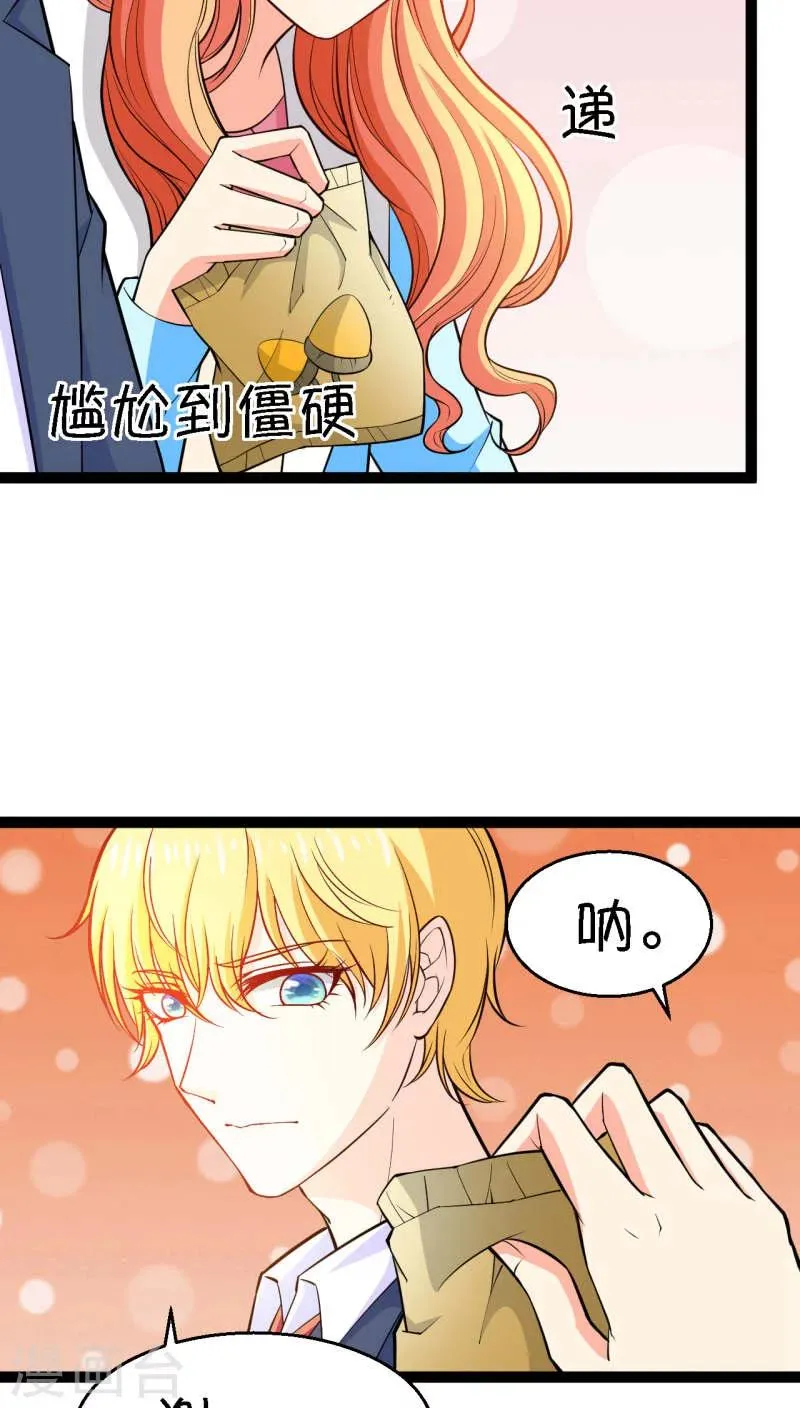 第5话 第38页
